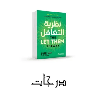 نظريه التغافل