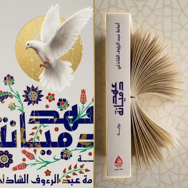 تساؤلات بتفضل معاك