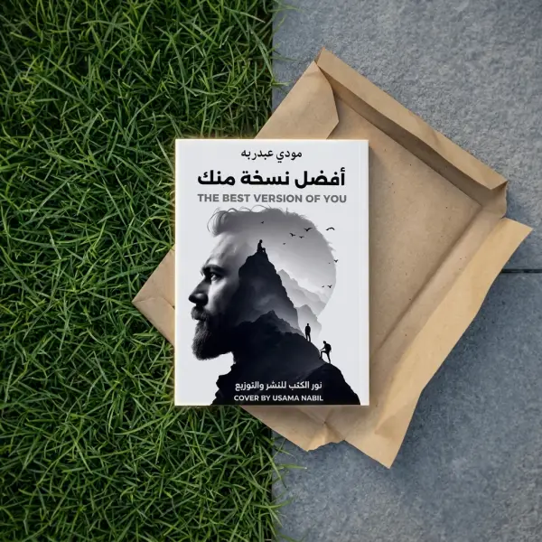 كتاب افضل نسخه منك