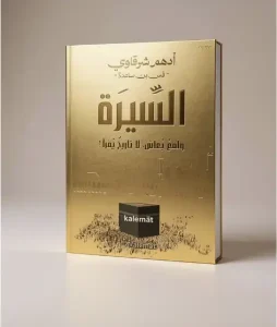 دين