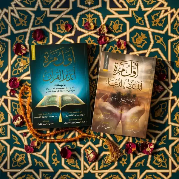 كتابين بيكملوا بعض