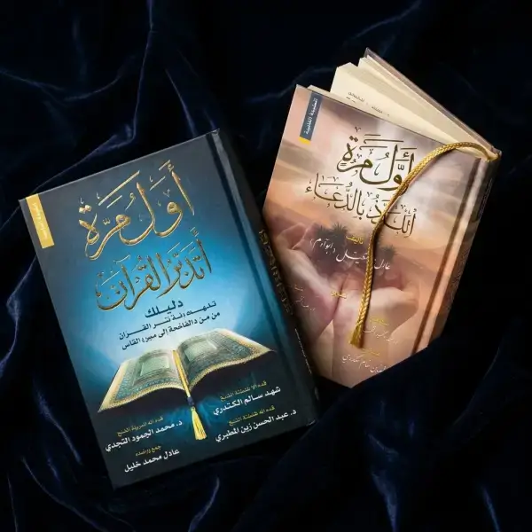 تفسير مبسط لكل سور القرآن
