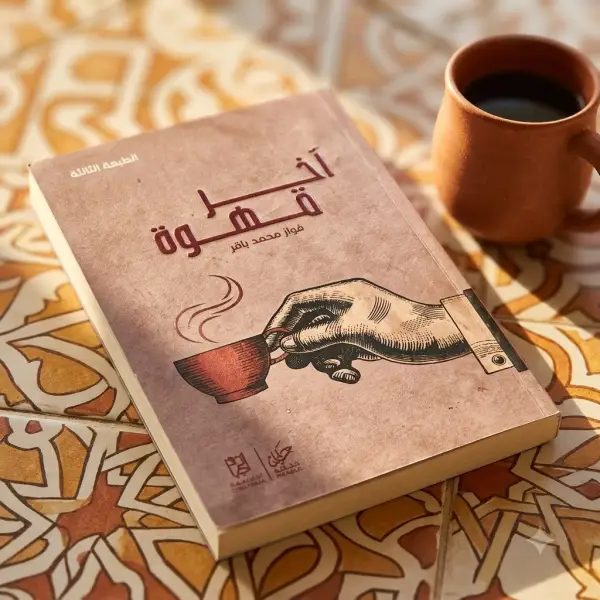 كاتب وراه ١٠ كتب
