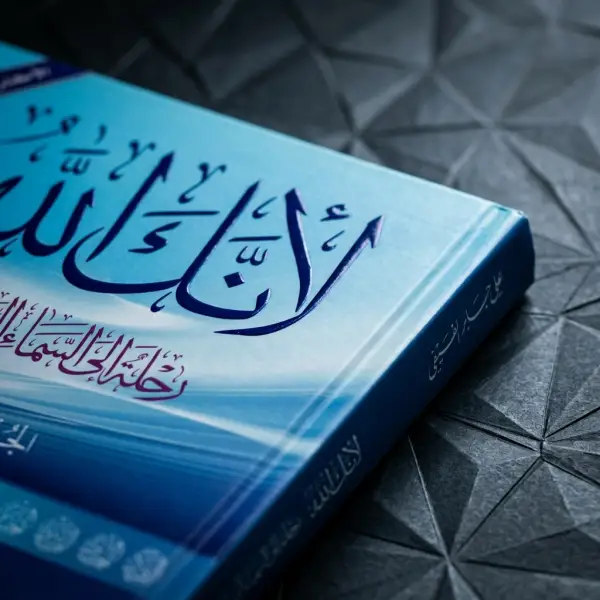 لغة بسيطة مقصودة