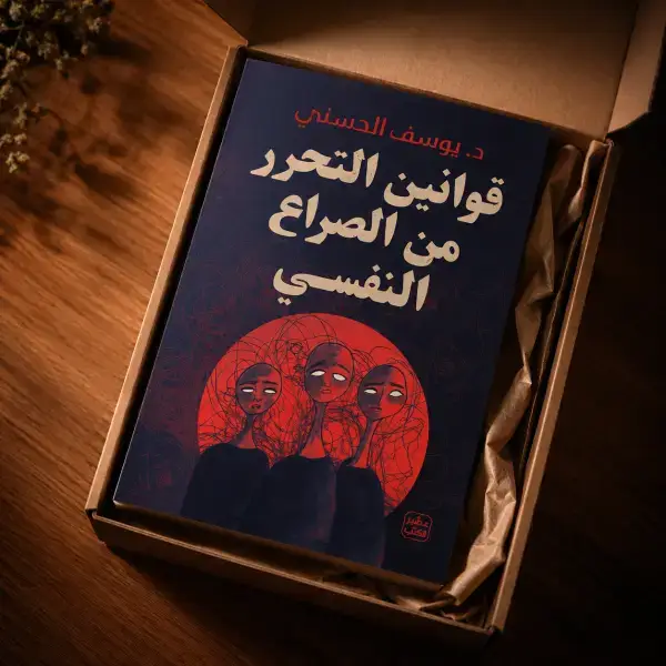 من دكتور يوسف الحسني
